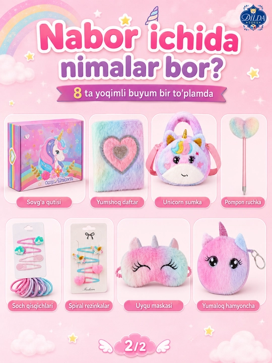 Подарочный набор для девочки с сумочкой аксессуарами для девочек UNICORN детский набор