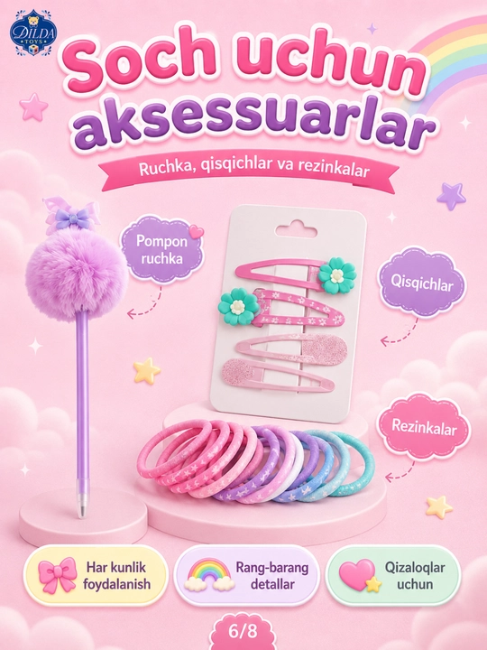 Подарочный набор для девочки с сумочкой аксессуарами для девочек UNICORN детский набор
