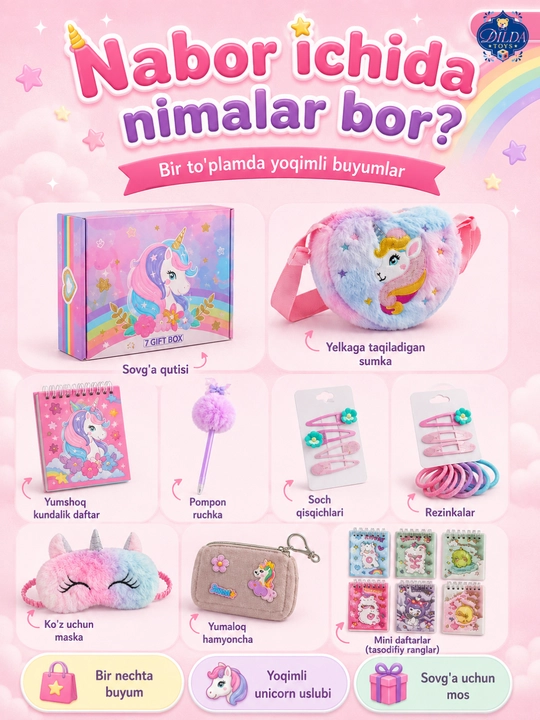 Подарочный набор для девочки с сумочкой аксессуарами для девочек UNICORN детский набор
