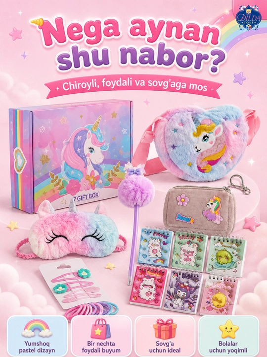 Подарочный набор для девочки с сумочкой аксессуарами для девочек UNICORN детский набор