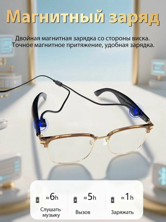 Умные очки Bluetooth 5.4, с голосовым помощником и защитой от синего света