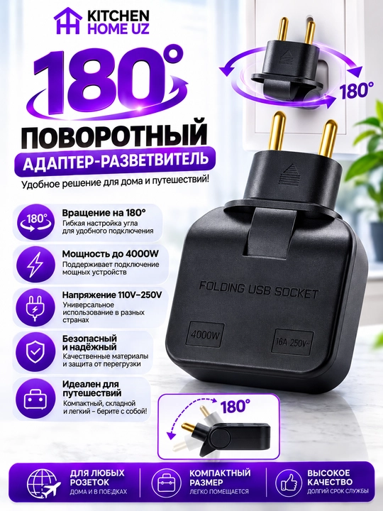 180° aylanadigan adapter-razvetvitel - 