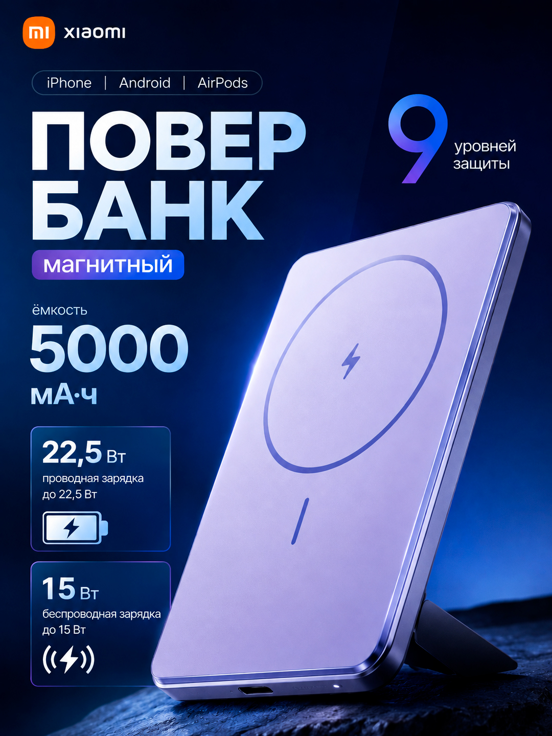 Xiaomi Super Slim Magnetic Power Bank 5000, 22.5W wired, 15W wireless, 5000mAh - 