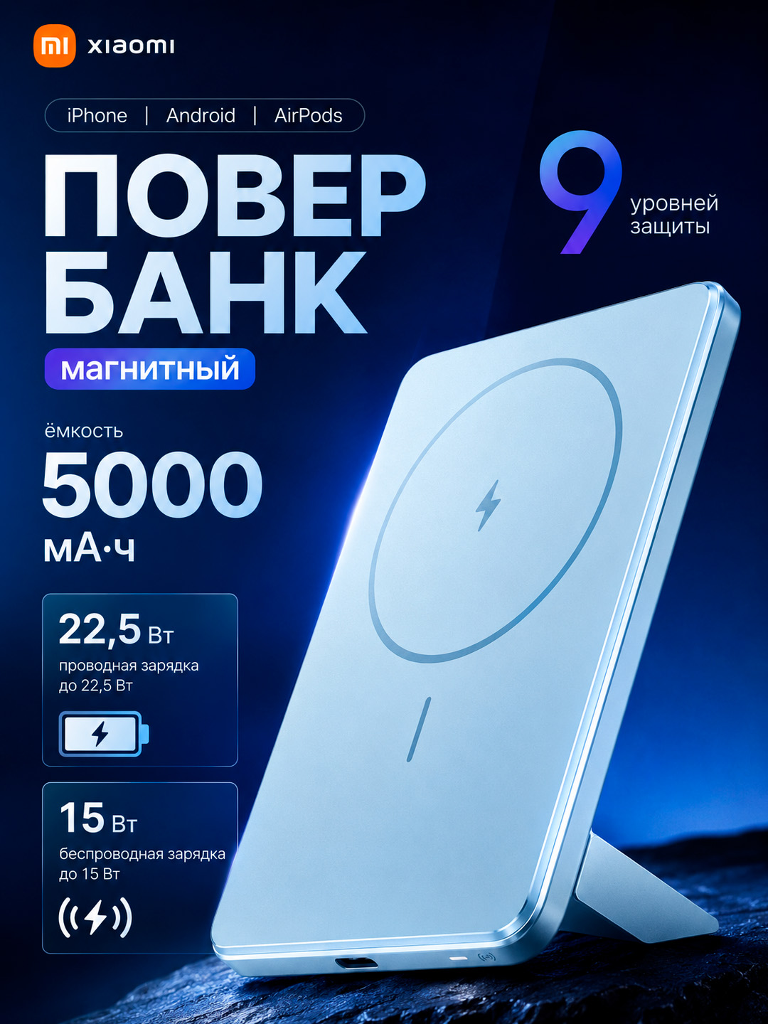 Xiaomi Super Slim Magnetic Power Bank 5000, 22.5W wired, 15W wireless, 5000mAh - 
