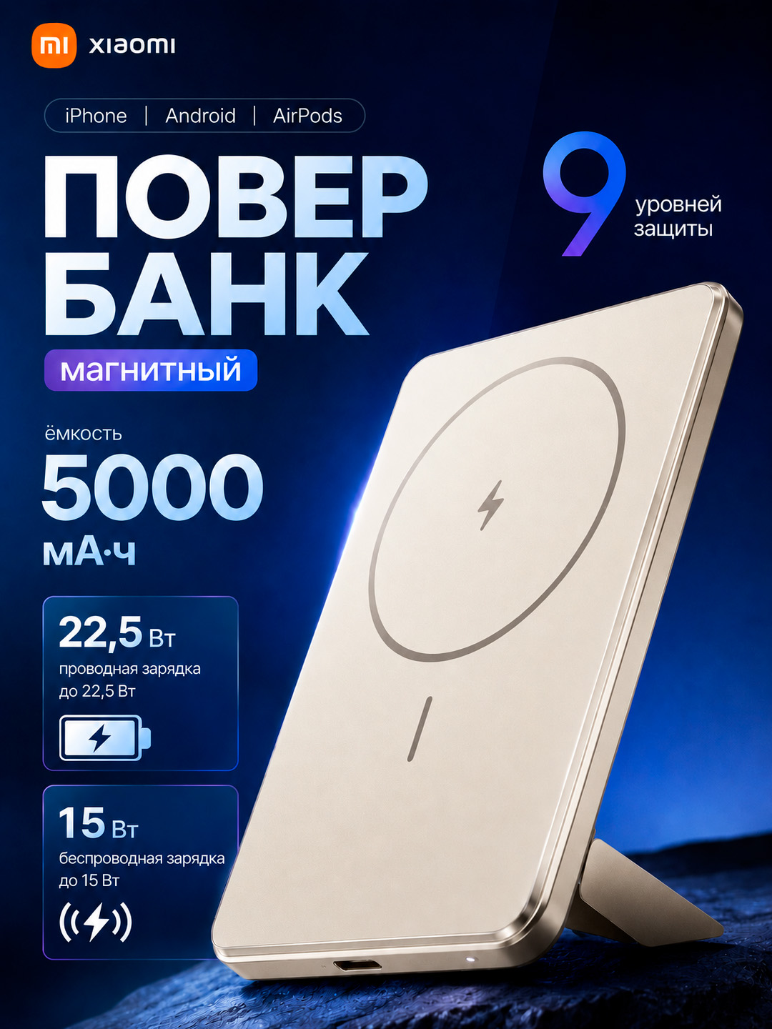 Xiaomi Super Slim Magnetic Power Bank 5000, 22.5W wired, 15W wireless, 5000mAh - 