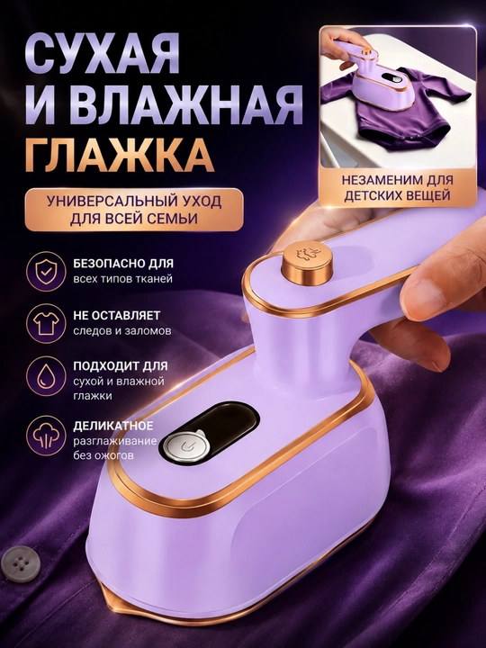 Отпариватель ручной для одежды и ткани, 3 в 1, паровой утюг для дома и офиса, дорожный
