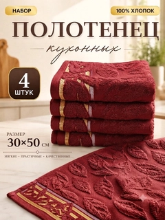 Багровый