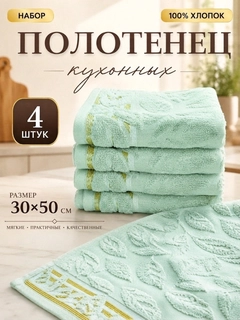 Ментоловый