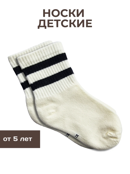 Носки для мальчиков, хлопковые, с рисунком - 