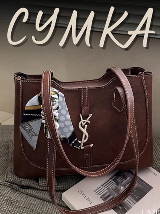 Сумка женская, через плечо, тоут, вместительная, повседневная