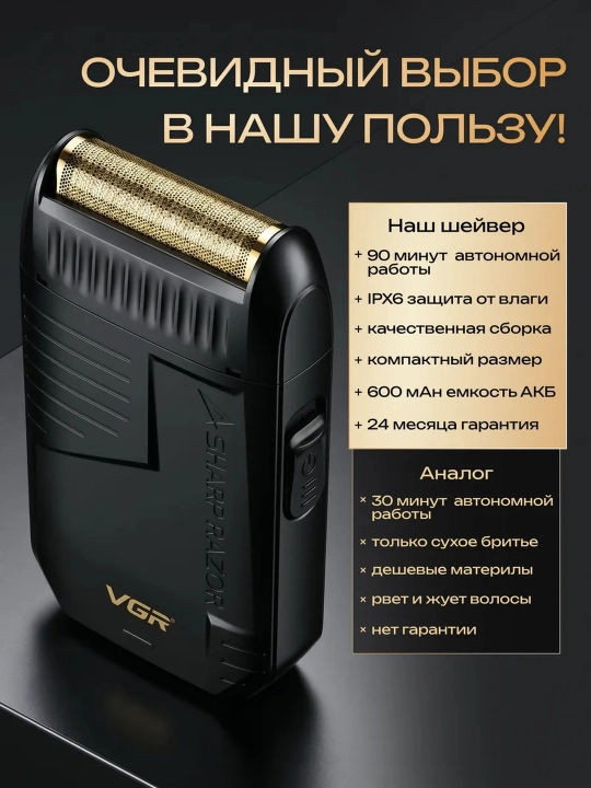 Электробритва VGR , со встроенным триммером, беспроводной портативный шейвер