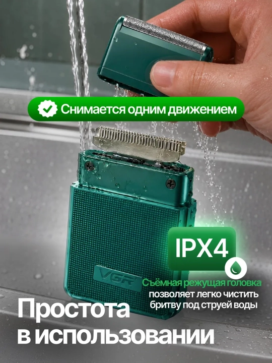 Электробритва VGR , со встроенным триммером, беспроводной портативный шейвер
