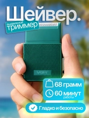 Зеленый