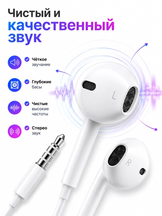 Проводные наушники