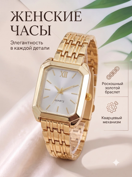 Часы женские, классика - 