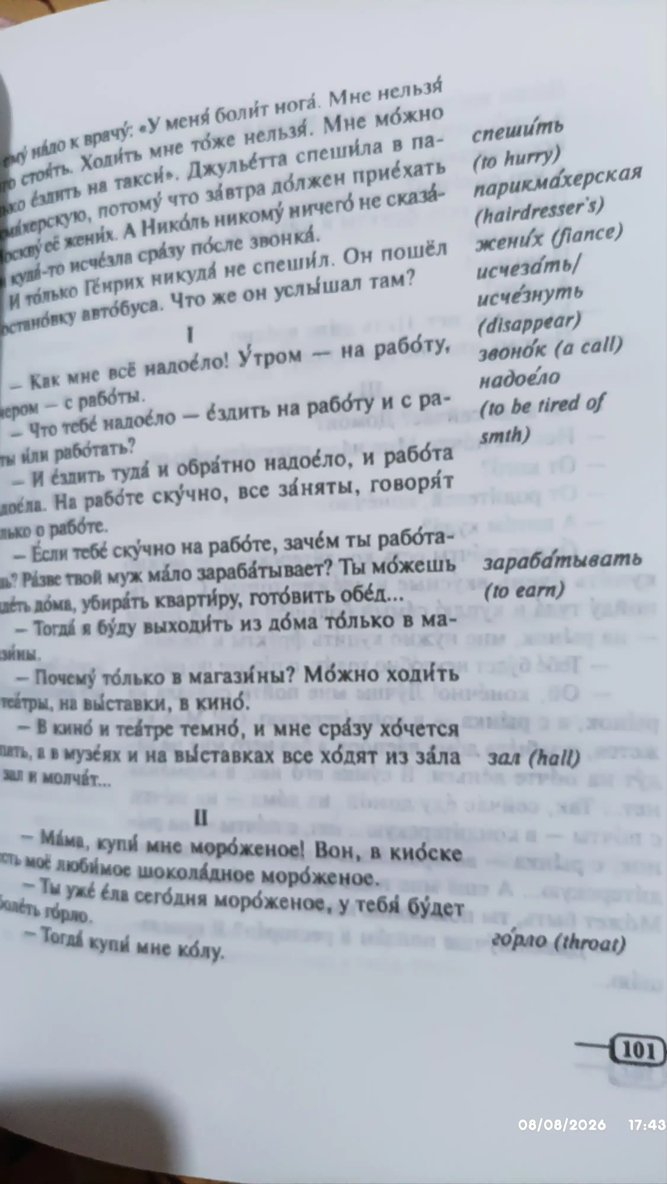 Shkatulka — rus tilini boshlayotganlar uchun o‘qish qo‘llanmasi