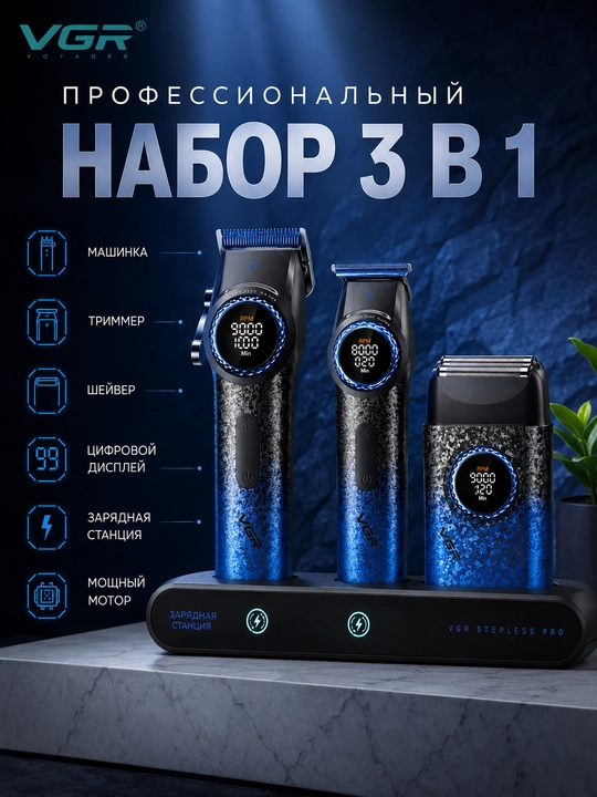 ERKAKLA UCHUN Soch va soqol uchun trimmer, soch kesish, soqol olish mashina VGR V-001 Blue - 