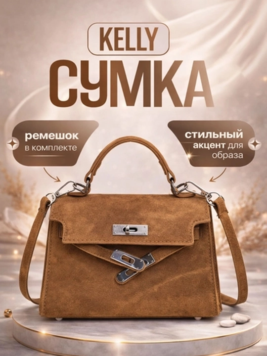 Kelly сумка кросс-боди женская, ХЕРМЕС маленькая, мини через плечо, в стиле Hermes