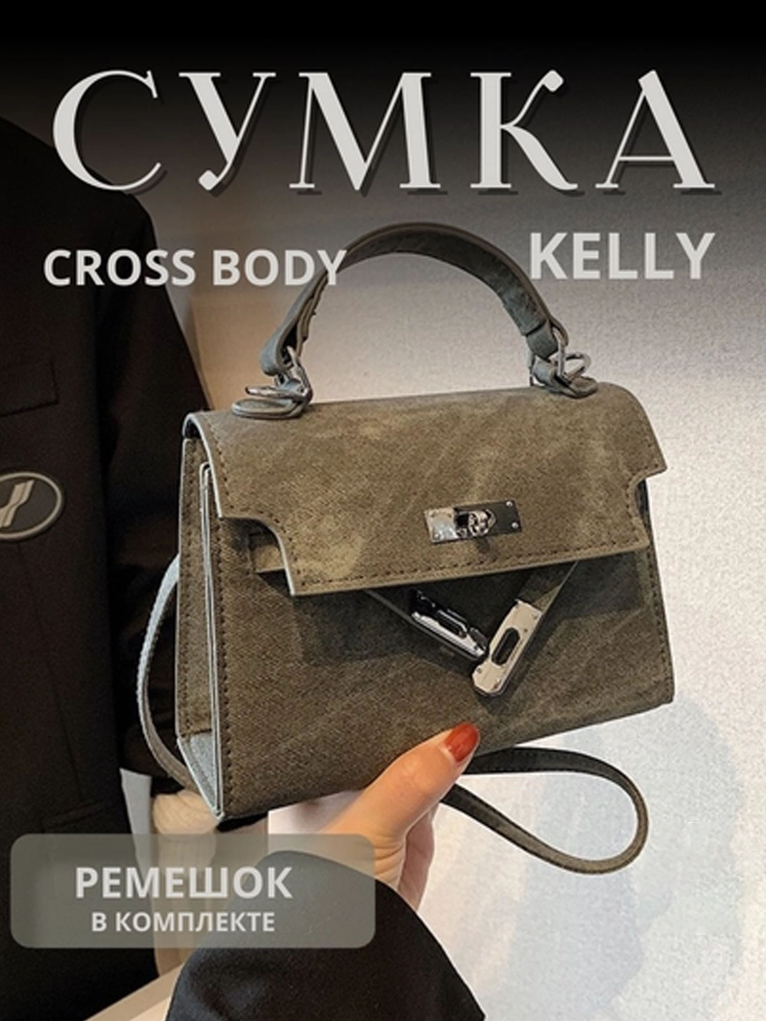 Kelly сумка кросс-боди женская, ХЕРМЕС маленькая, мини через плечо, в стиле Hermes
