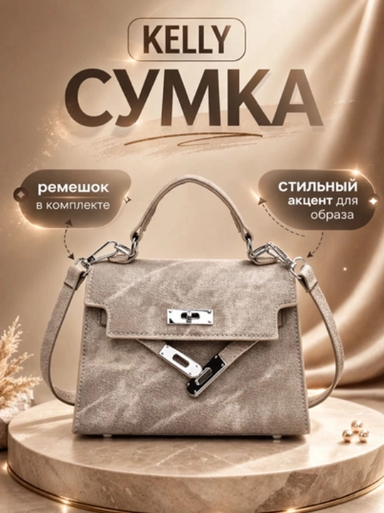 Kelly сумка кросс-боди женская, ХЕРМЕС маленькая, мини через плечо, в стиле Hermes