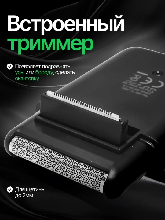 Электробритва VGR , со встроенным триммером, беспроводной портативный шейвер