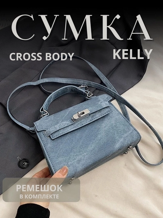 Kelly сумка кросс-боди женская, ХЕРМЕС маленькая, мини через плечо, в стиле Hermes