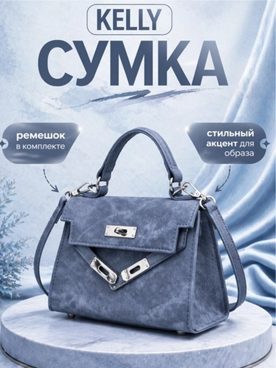 Kelly сумка кросс-боди женская, ХЕРМЕС маленькая, мини через плечо, в стиле Hermes - 