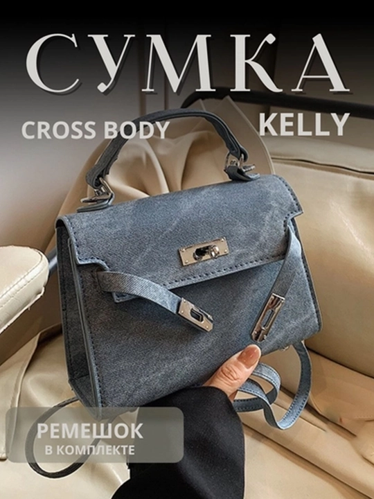 Kelly сумка кросс-боди женская, ХЕРМЕС маленькая, мини через плечо, в стиле Hermes
