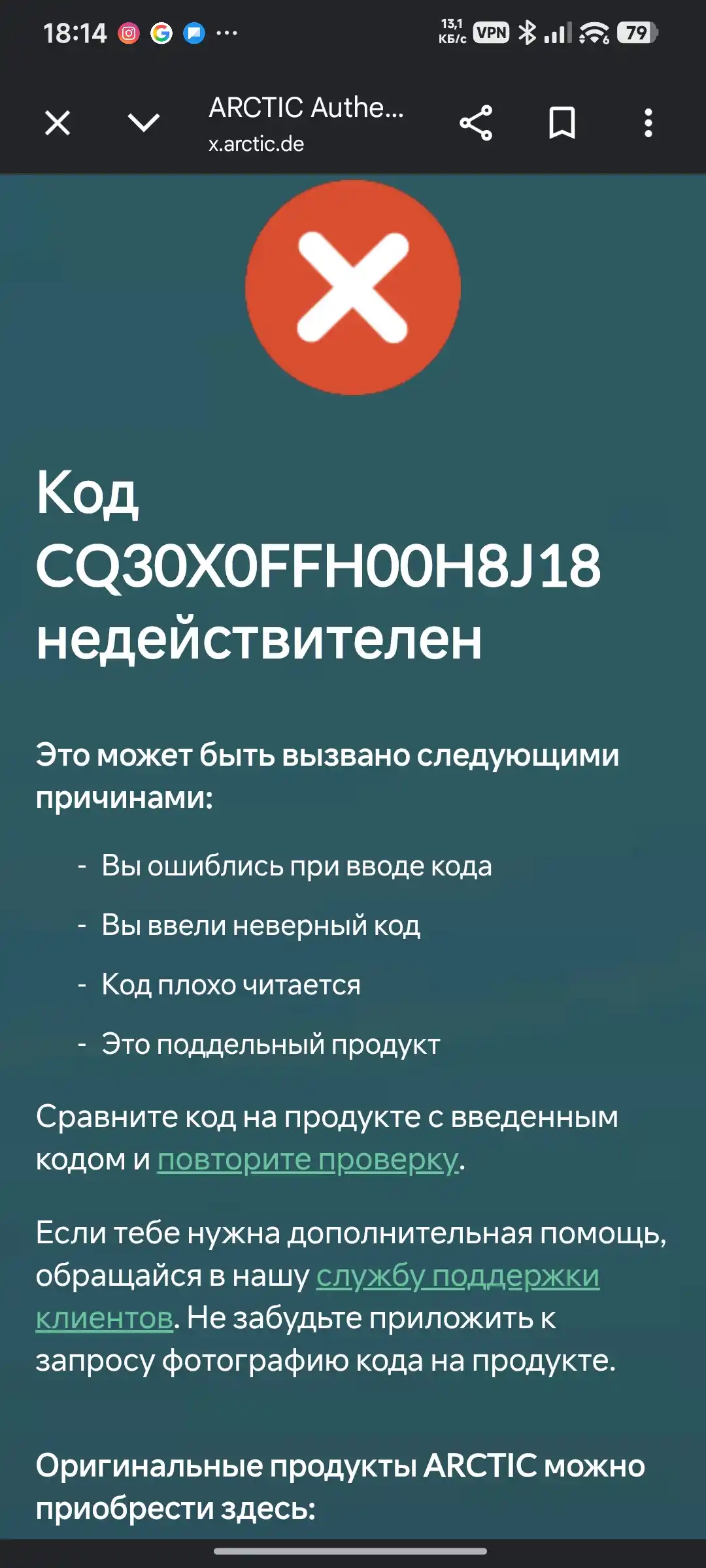 Термопаста Arctic MX-4, высокая теплопроводность 8.5 Вт/м·К, 4 г / 8 г / 20 г