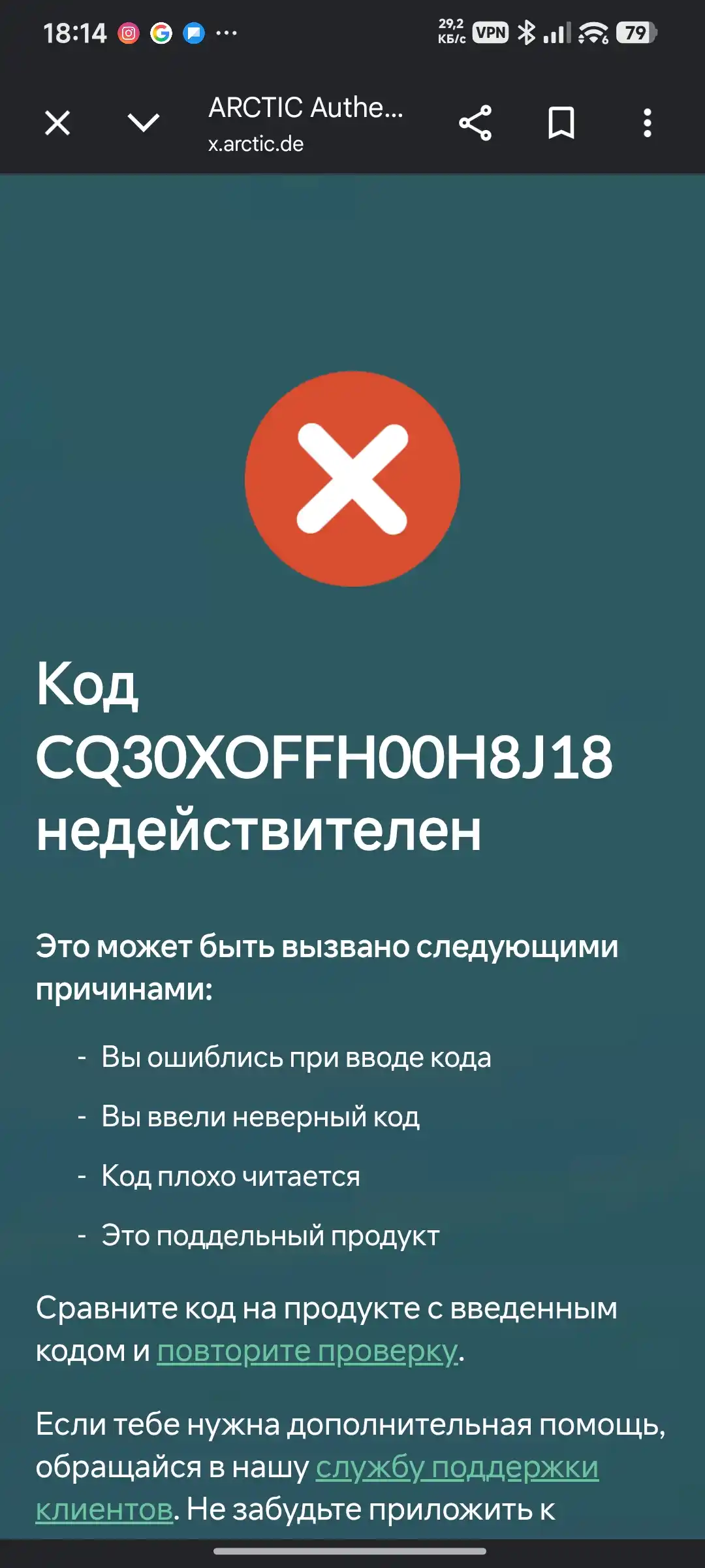 Термопаста Arctic MX-4, высокая теплопроводность 8.5 Вт/м·К, 4 г / 8 г / 20 г