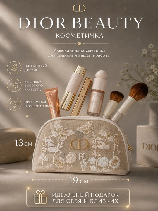 Косметичка - 