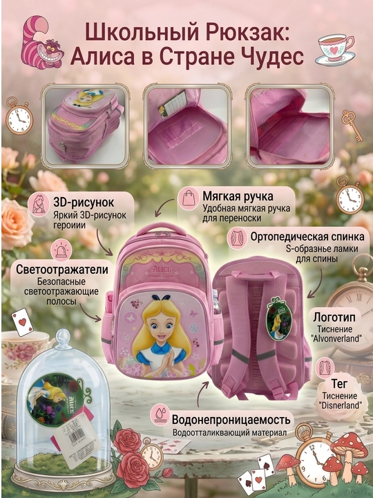 Школьный рюкзак для девочек, рюкзак для девочек