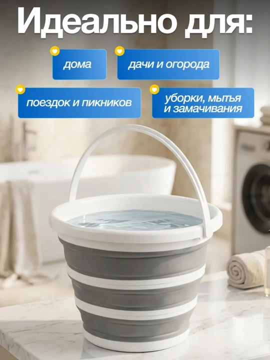 Yig‘iladigan plastik chelak, tog‘ora, silikon, 10 va 15 litrli