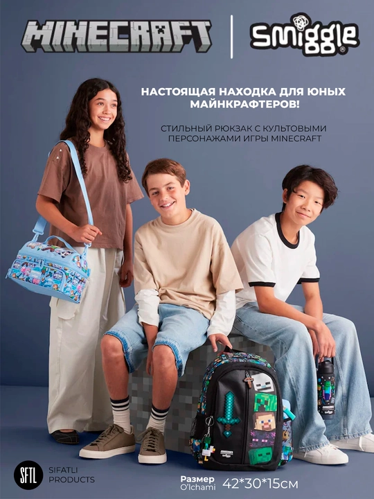 Smiggle ryukzagi - o‘g‘il bolalar va qizlar uchun maktab ryukzagi 42*30sm