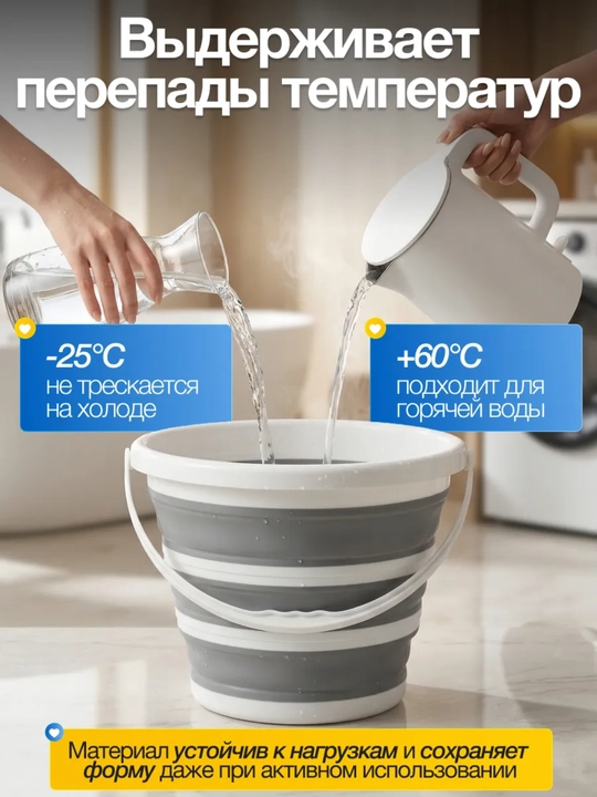 Yig‘iladigan plastik chelak, tog‘ora, silikon, 10 va 15 litrli