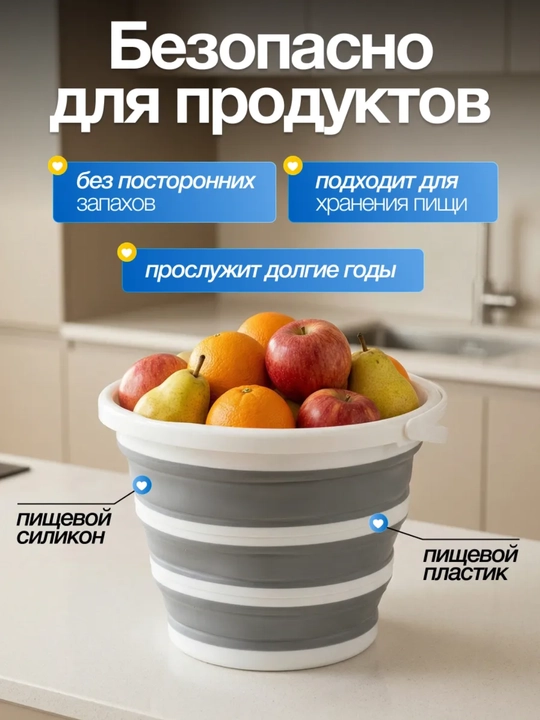 Yig‘iladigan plastik chelak, tog‘ora, silikon, 10 va 15 litrli
