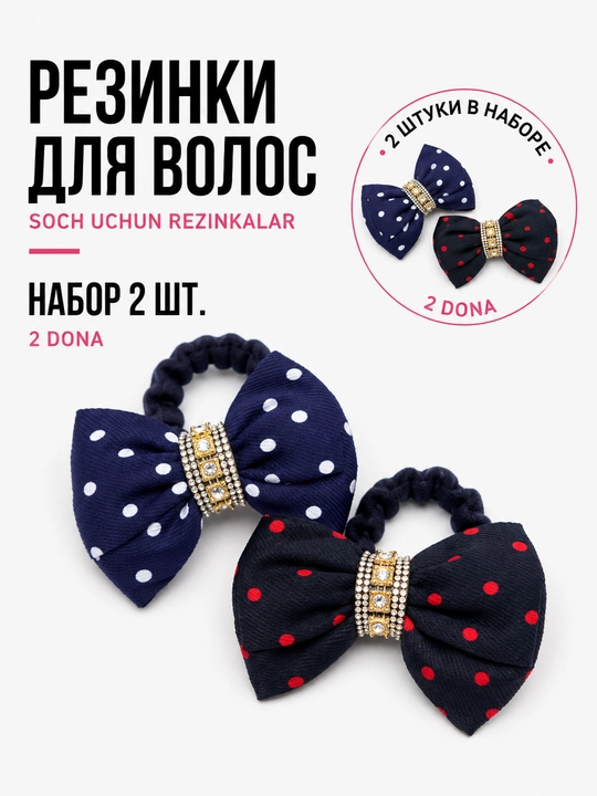 Резинки для волос тканевые, силиконовые, бантик, цветочек, набор, BeautyBox - 