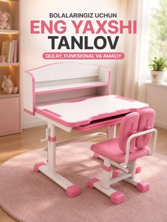 Тёмно-розовый