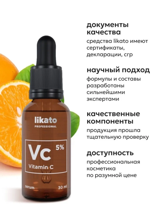 Likato уход за лицом: очищение, увлажнение, сыворотки 30 мл