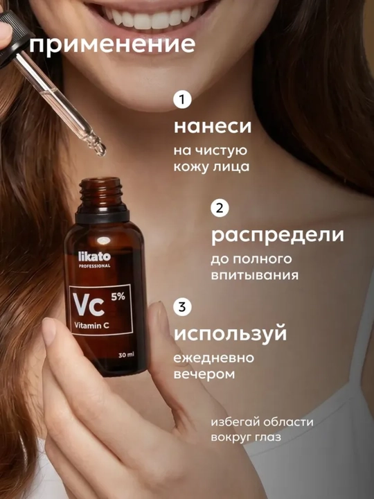 Likato уход за лицом: очищение, увлажнение, сыворотки 30 мл