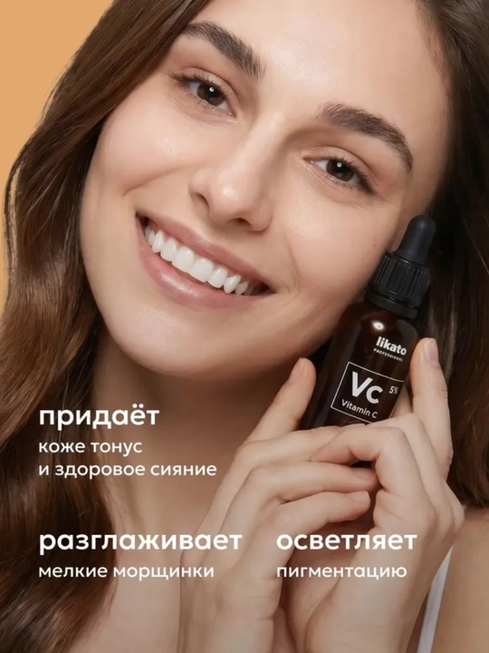 Likato уход за лицом: очищение, увлажнение, сыворотки 30 мл
