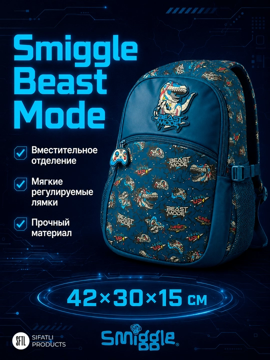 Smiggle — школьный рюкзак, для мальчиков и девочек, размер 42*30см - 