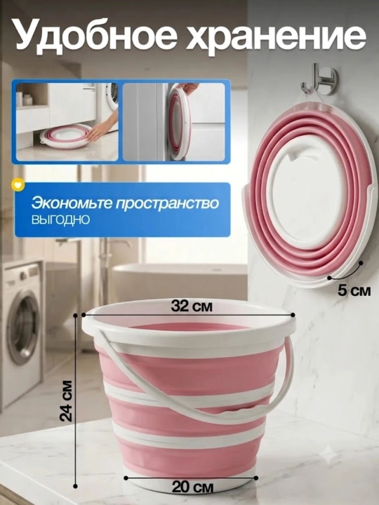 Yig‘iladigan plastik chelak, tog‘ora, silikon, 10 va 15 litrli