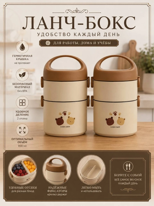 Ko‘p qavatli lunch-box — ovqatni qulay saqlash va olib yurish uchun amaliy yechim - 
