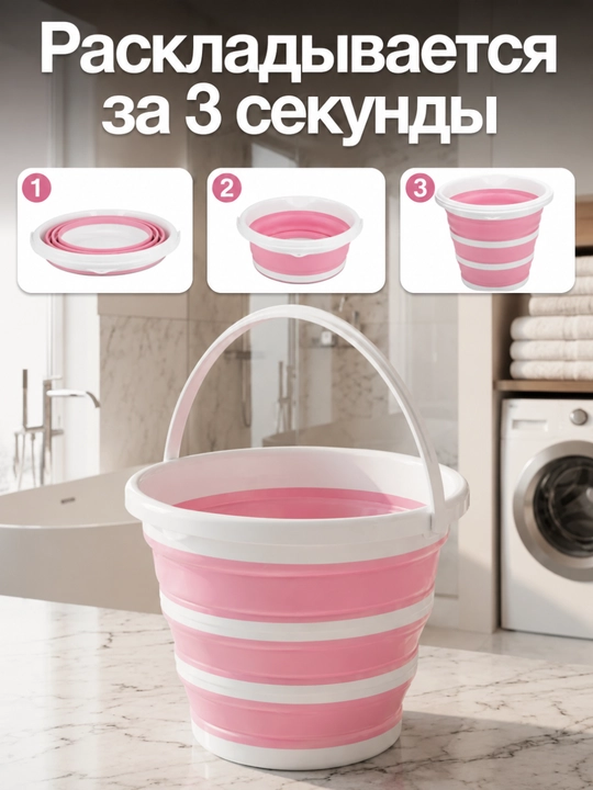 Yig‘iladigan plastik chelak, tog‘ora, silikon, 10 va 15 litrli