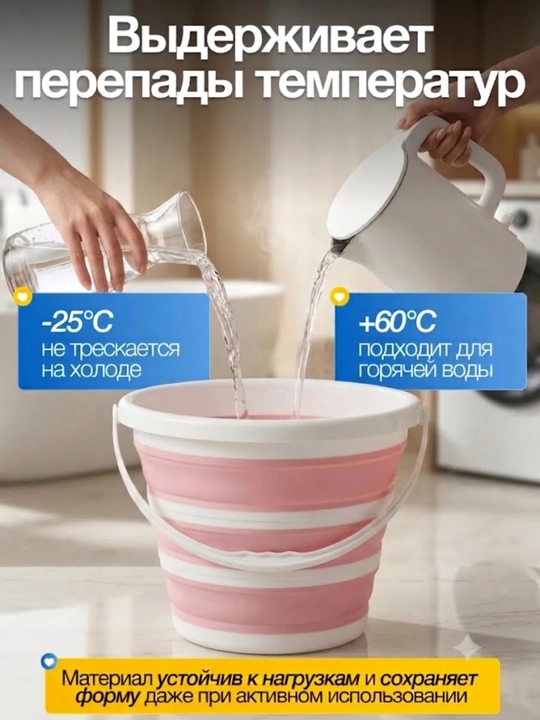 Yig‘iladigan plastik chelak, tog‘ora, silikon, 10 va 15 litrli