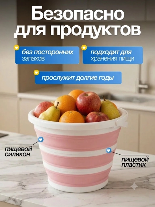 Yig‘iladigan plastik chelak, tog‘ora, silikon, 10 va 15 litrli