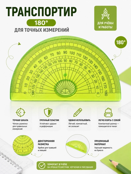 Набор гибких гелевых линеек, 20 см, с футляром, 4 штуки в наборе