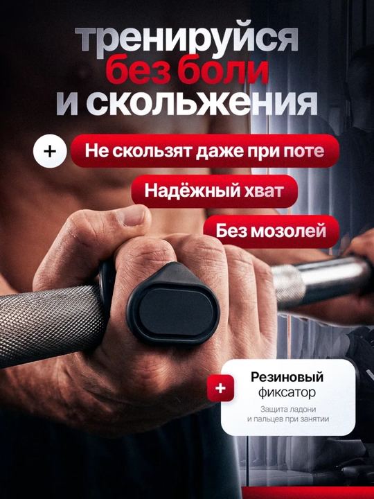 Fitness uchun kaft grip qo'lqop — barmoqlari ochiq, sirpanmaydigan yuza