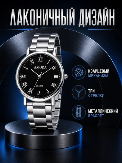 Наручные часы